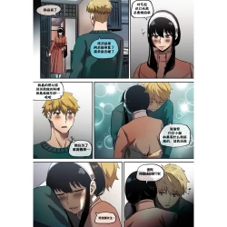 Page 12 of クライン寮共用肉便器乳牛ババア ヨル・フォージャー 2上色預告