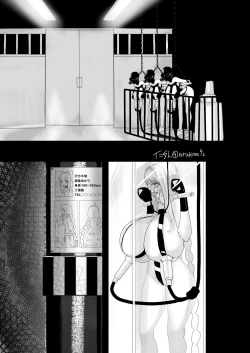 Page 13 of Milk Server AKARI