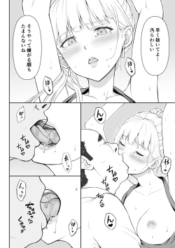 Page 39 of Onna Spy Joku 2