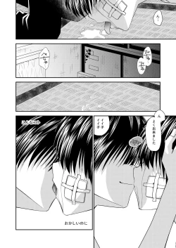 Page 14 of truth⇄PARADOX