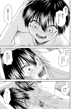 Page 53 of truth⇄PARADOX