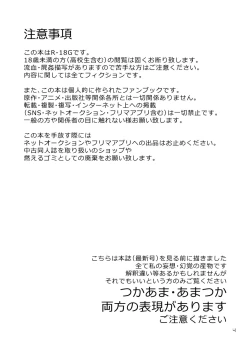 Page 4 of Kimi ni Sasagu