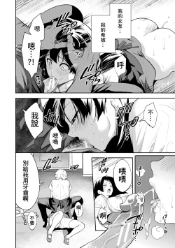 Page 100 of 100 Nichigo ni Netorareru Kanojo