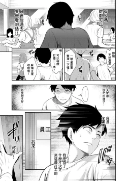 Page 103 of 100 Nichigo ni Netorareru Kanojo
