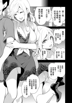 Page 127 of 100 Nichigo ni Netorareru Kanojo