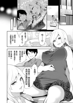 Page 128 of 100 Nichigo ni Netorareru Kanojo