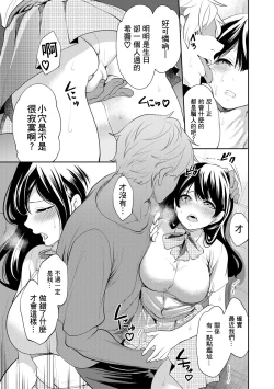 Page 153 of 100 Nichigo ni Netorareru Kanojo