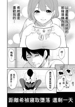 Page 162 of 100 Nichigo ni Netorareru Kanojo