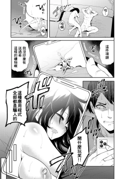 Page 31 of 100 Nichigo ni Netorareru Kanojo