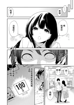 Page 32 of 100 Nichigo ni Netorareru Kanojo