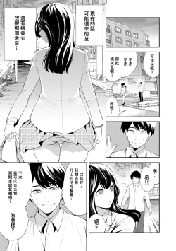 Page 45 of 100 Nichigo ni Netorareru Kanojo