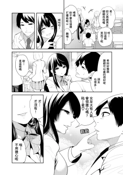 Page 8 of 100 Nichigo ni Netorareru Kanojo