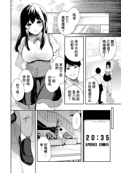 Page 92 of 100 Nichigo ni Netorareru Kanojo