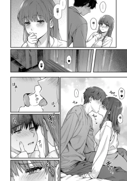 Page 15 of Sensei to Boku Ch. 12