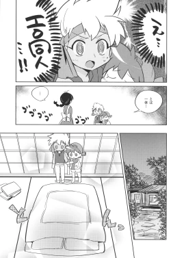 Page 4 of Fushigi na Kusuri Kakerarete