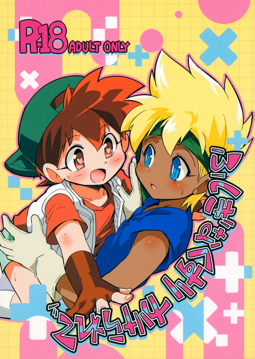 Download Fushigi na Kusuri Kakerarete