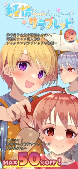 Page 33 of Mou Ikkai Oshiete