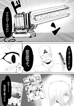 Page 21 of Zecchou e Michibiku Cult