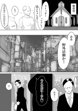 Page 27 of Zecchou e Michibiku Cult