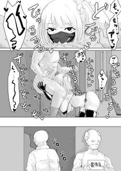 Page 30 of Zecchou e Michibiku Cult