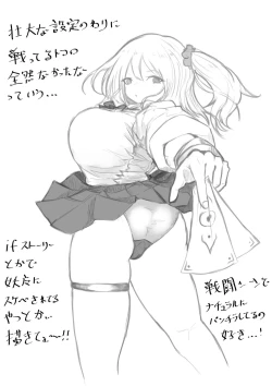 Page 47 of Zecchou e Michibiku Cult