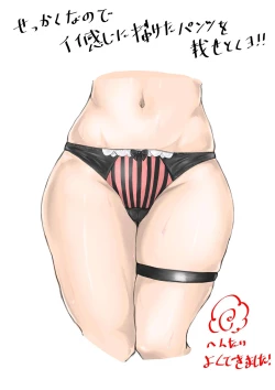 Page 49 of Zecchou e Michibiku Cult