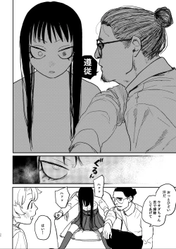 Page 34 of BETTER THAN SEX:A