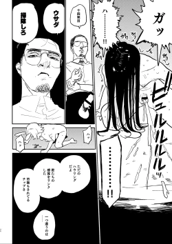 Page 44 of BETTER THAN SEX:A