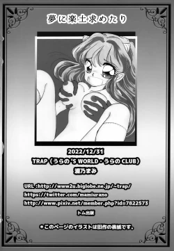 Page 25 of Yume ni Rakudo Motome Tari