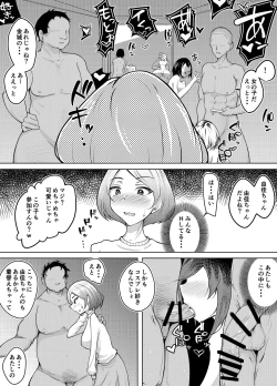 Page 11 of Karume no Kanojo ga Kantan ni NTRrete kara