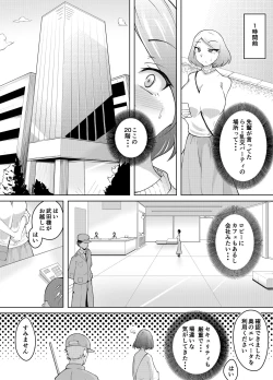 Page 8 of Karume no Kanojo ga Kantan ni NTRrete kara