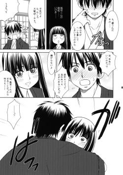 Page 8 of Kimi no Uta Boku no Uta