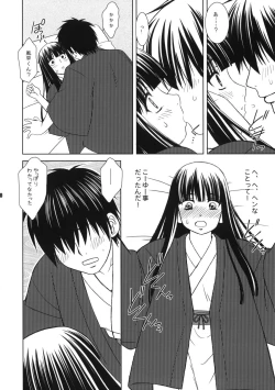 Page 9 of Kimi no Uta Boku no Uta