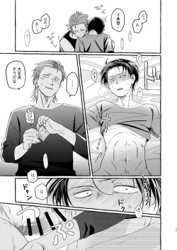 Page 28 of Sou ja Nakattara Doukashiteru