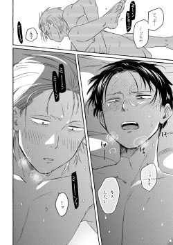 Page 12 of Cooler Kowareta