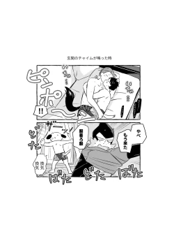 Page 18 of Cooler Kowareta