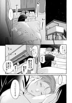 Page 19 of Cooler Kowareta