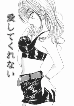 Page 119 of Furueru Rasen