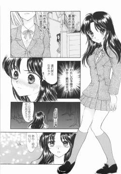 Page 142 of Furueru Rasen