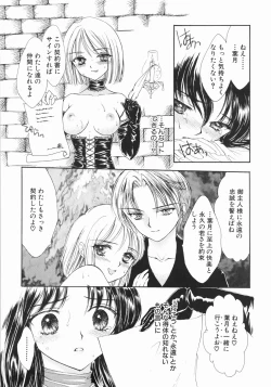 Page 160 of Furueru Rasen