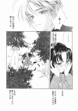 Page 161 of Furueru Rasen