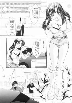 Page 18 of Furueru Rasen