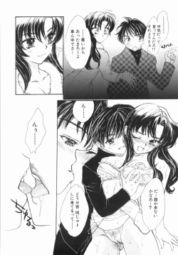 Page 20 of Furueru Rasen