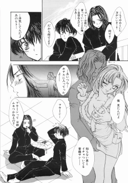 Page 34 of Furueru Rasen