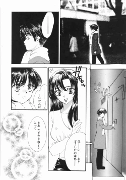 Page 36 of Furueru Rasen