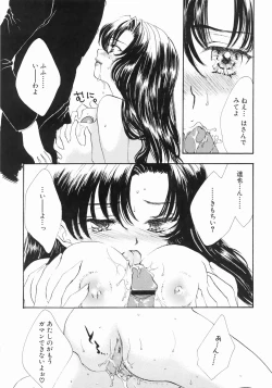Page 39 of Furueru Rasen