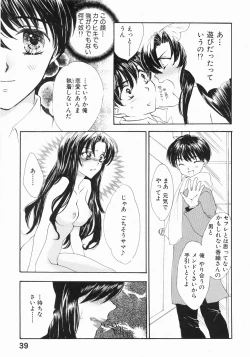 Page 45 of Furueru Rasen