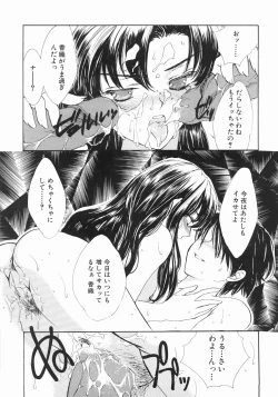 Page 47 of Furueru Rasen