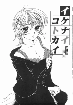 Page 9 of Furueru Rasen