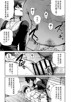 Page 20 of Unique Job "Tanetsuke Oji-san" o Kakutoku shimashita 10